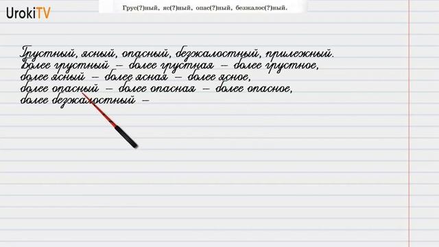 Упражнение №379 — Гдз по русскому языку 6 класс (Ладыженская) 2019 часть 2 смотреть онлайн