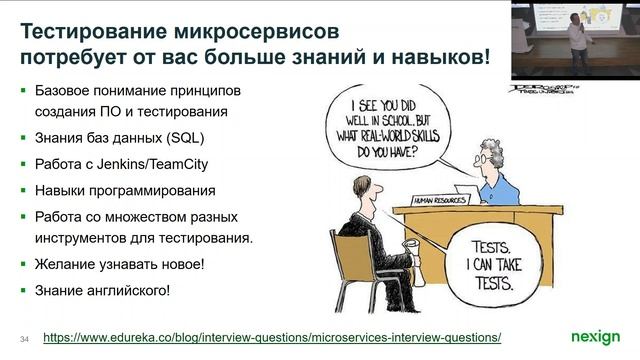 NX QA Meetup #9. Часть 2 смотреть онлайн