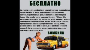 Как начать играть в Такси Мани и не прогореть! Новым пользователям ПРОМОКОД.