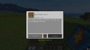 Improvable Skills 3 - повышение игровых навыков [1.13.2] [1.12.2]Обзор модов № 115