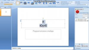 [Microsoft Office PowerPoint] Как зделать анимацию текста и Фотографий