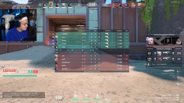 Бустер играет в валорант смотреть онлайн