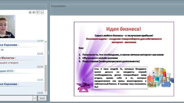 Наталья Крылова Стиль жизни с Экспресс Карьера смотреть онлайн