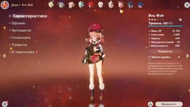 играю физ Аякой - genshin impact смотреть онлайн