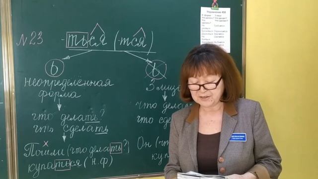 Русский язык, 7 класс, Глагол смотреть онлайн