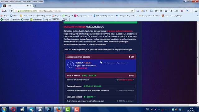 Laser.online - проект, который работает 114 дней!!! И это только начало! смотреть онлайн