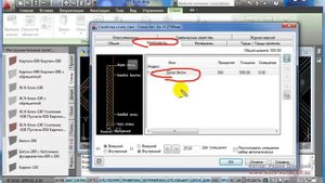 Создание многослойной стены в Autocad Architecture 2011