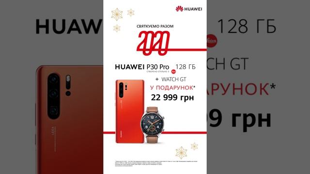 Реклама смартфона Huawei P30