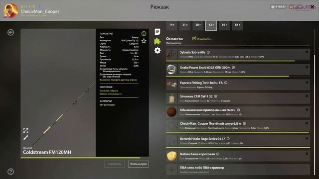 РР4 СТАРЫЙ ОСТРОГ ТРОФЕЙНЫЙ ЛЕЩ / RF4 OLD BURG LAKE TROPHY BREAM