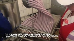 Шприц (устройство) для отсадки (выкладки, формования) колбасок и рыбных палочек на противень (сетку