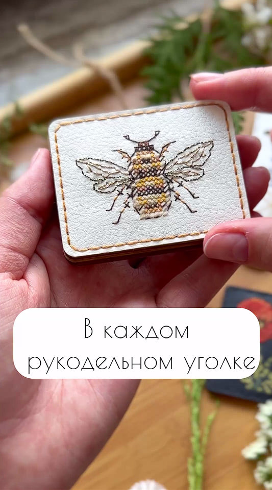 Игольница и чехол для ножниц от Неокрафт! Наборы для вышивания.