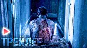 БУГИМЕН. НАЧАЛО ЛЕГЕНДЫ I Русский трейлер (2023) Ужасы