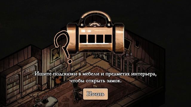 MAZM:JEKYLL AND HYDE: Прохождение Глава 1 [Честь двух] смотреть онлайн