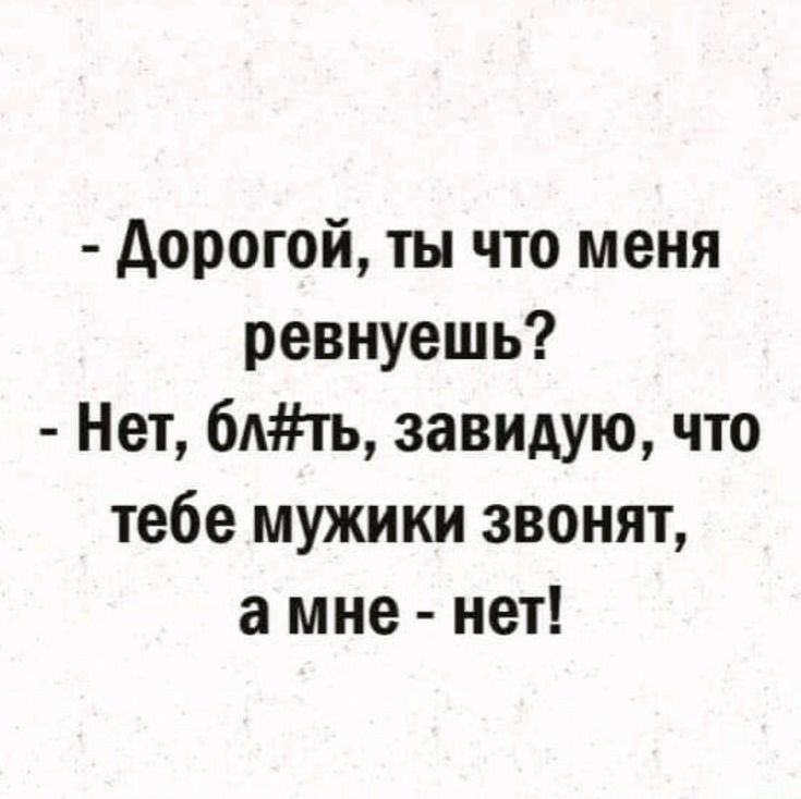 Шутки #2