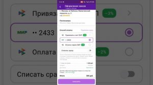 как сделать заказ на вб без предоплаты