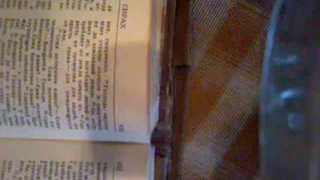 Сирах 10 глава. смотреть онлайн