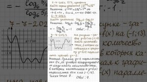 7-1ч-2023 Егэ, математика, профиль, 1 часть, фипи 36в.mp4