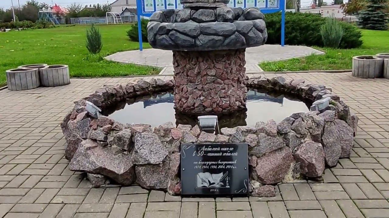 Наша школа
