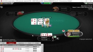 Игра на домашнем стадионе | PokerStars