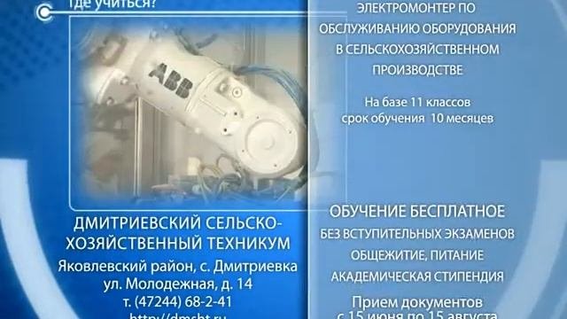 «Профориентир». Электромонтер в сельхозпроизводстве