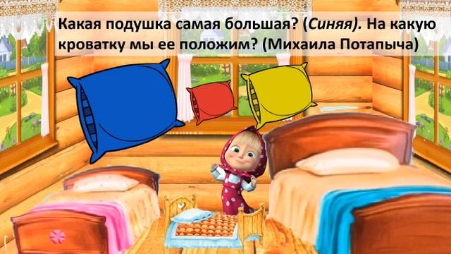 3 путешествие в сказку