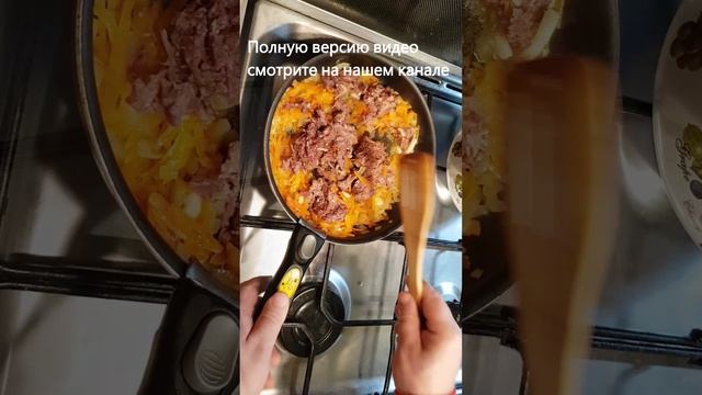 МАКАРОНЫ ПО-ФЛОТСКИ С ТУШЕНКОЙ! Простое и быстрое блюдо на ОБЕД или УЖИН! БЫСТРО И ВКУСНО! #shorts