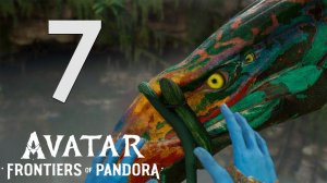Прохождение Avatar: Frontiers of Pandora: Часть 7 — В полёт