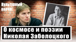 Битва в космосе. Россия утратила первенство? Михаил Кильдяшов о теме космоса в русской поэзии