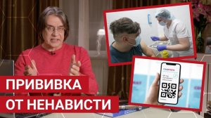 Лучшее время для вакцинации, миф о сегрегации QR-кодами и зачем КПРФ мечется? | Пчёлы против мёда