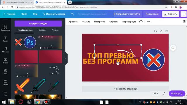 ТОП ПРЕВЬЮ БЕЗ ПРГРАММ / КРУТОЕ РЕАЛЬНО смотреть онлайн
