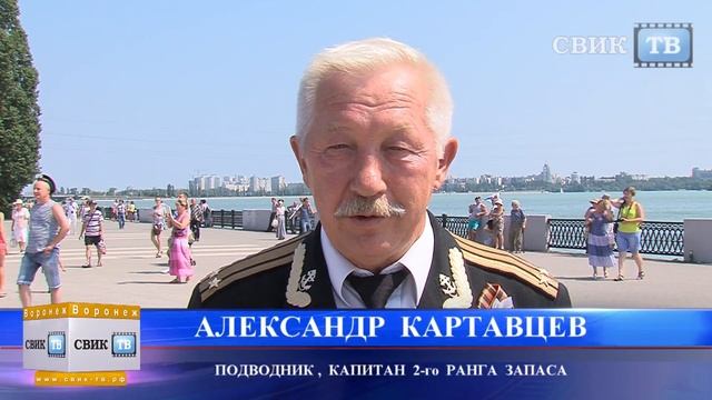 Как Воронеж отметил День Военно  Морского Флота смотреть онлайн