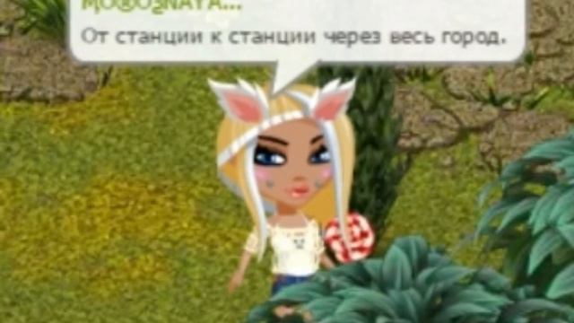 АВАТАРИЯ || КЛИП || М - ЭТО МИЛЕНА смотреть онлайн