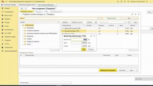Розничная торговля через АТТ при оплате платежными картами в программе 1С Бухгалтерия