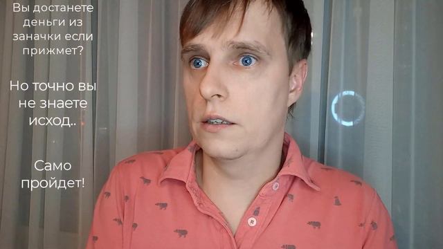 ЖЛОБСТВО или ЧТО ЭТО?