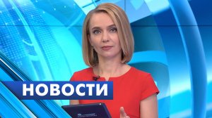 Главные новости Петербурга / 1 октября