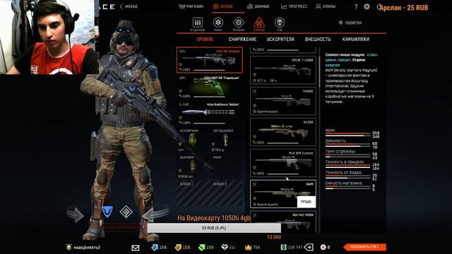 Стрим варфейс warface от Азербайджанца .  Играем ВарфейсWarface на сервере : Браво