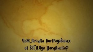 ВИКТОРИНА ПО ГАРРИ ПОТТЕРУ, 60 ВОПРОСОВ | КВИЗ ПО ПОТТЕРУ