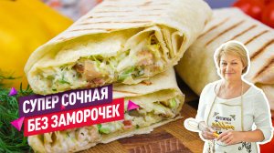 Сочная и Нежная Домашняя Шаурма (или Шаверма?))! Попробуйте именно с этим соусом!