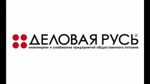 О компании «Деловая Русь»