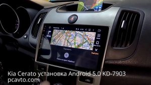 Kia Cerato установка магнитолы на Android 5.0 KD-7903