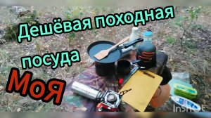 Обзор моего туристического снаряжения.