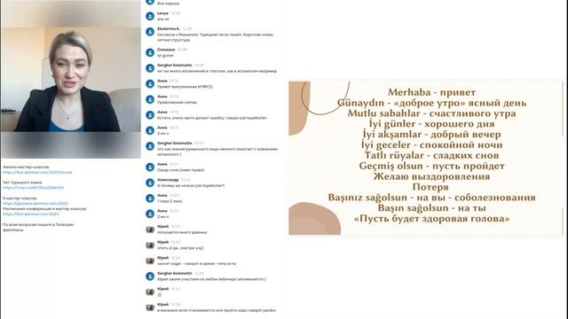 Полезные фразы на турецком языке смотреть онлайн