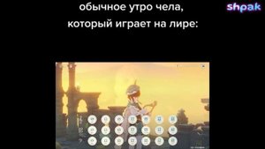 Подборка Мемов Из Тик Тока №64 | Геншин Импакт