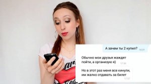 Как общаться с девушкой, чтобы ей понравиться