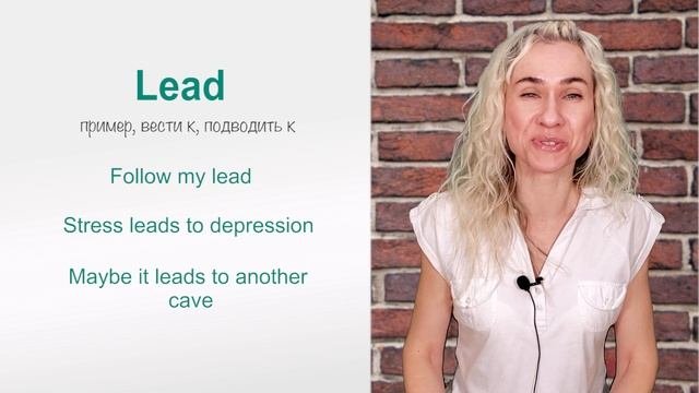 LEAD - популярная лексика в онлайн курсе 