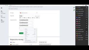 Обман русское лото, проверка 500 билетов