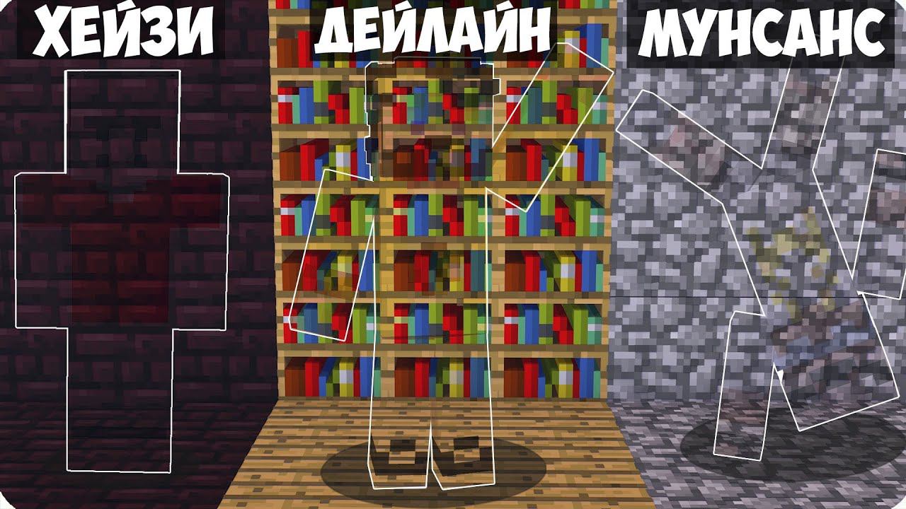 ч.01 ОНИ МЕНЯ НЕ ВИДЯТ! КАМУФЛЯЖНЫЕ ПРЯТКИ МАЙНКРАФТ