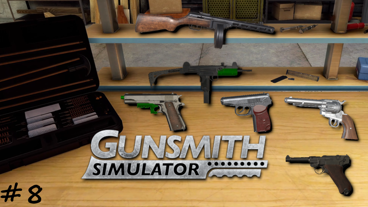 Коллекционер пистолетов - #8 - Gunsmith Simulator