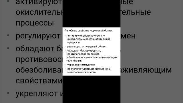 чай из морковной ботвы. это полезно и вкусно!