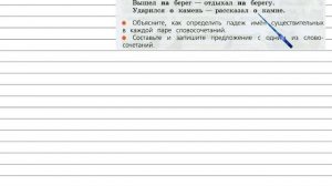 Упражнение 103 - Русский язык 3 класс (Канакина, Горецкий) Часть 2